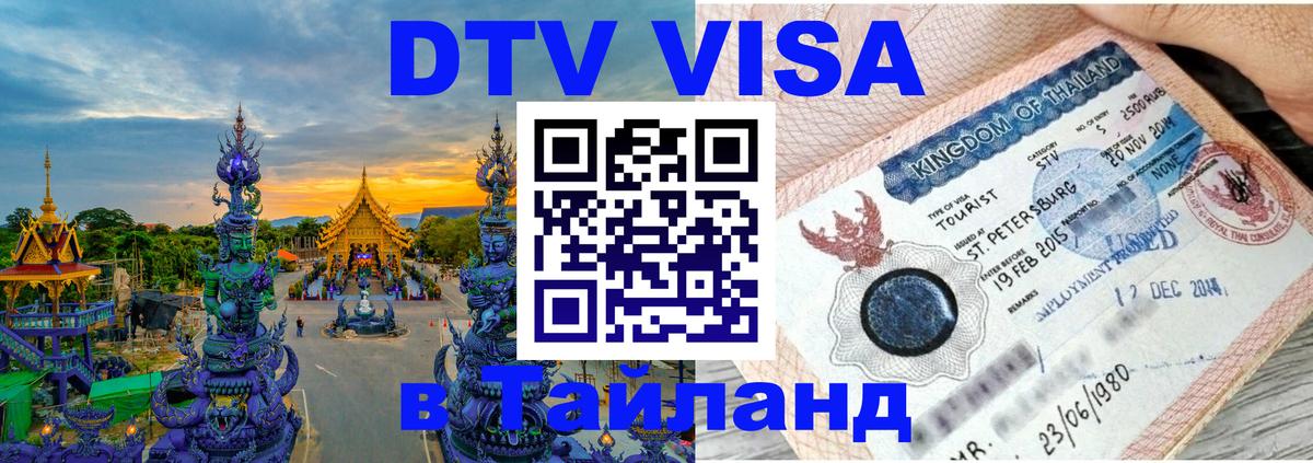 Оформление DTV визы под ключ: стоимость и тарифы, только загранпаспорт - Берн  03.10.2025 